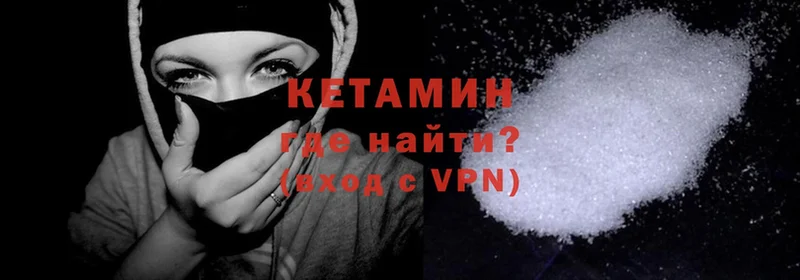 КЕТАМИН VHQ  купить наркоту  OMG ССЫЛКА  Бежецк 